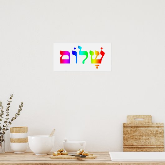 Rainbow Shalom Print Poster (Küche)