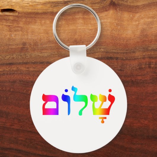 Rainbow Shalom Schlüsselanhänger (Vorderseite)
