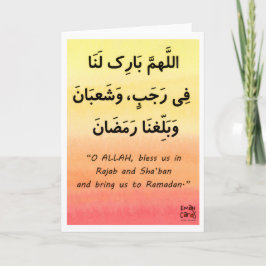 Rajab - Heiliger Monat Segen - Dua Karte