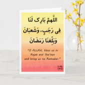 Rajab - Holy Month Blessings - Dua Karte (Gelbe Blume)