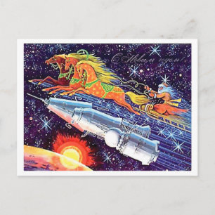 Raketen-Weihnachtsmann, vintage sowjetischer Neuja Postkarte