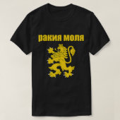 Rakiya Molya Bulgarisch Souvenir Funny Rakia Bitte T-Shirt (Design vorne)