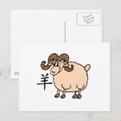 Ram Chinese Zodiac Postkarte (Vorne/Hinten)