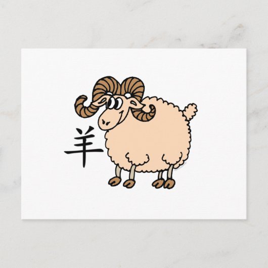Ram Chinese Zodiac Postkarte (Vorderseite)