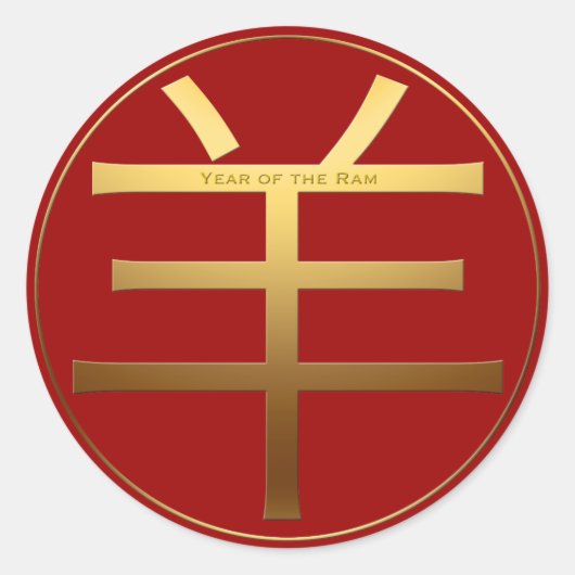 Ram Goat Year Gold Prägung Symbol Runde S Runder Aufkleber (Vorderseite)