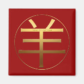 Ram Goat Year Gold Prägung Symbol Square M Magnet (Vorne)
