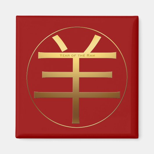 Ram Goat Year Gold Prägung Symbol Square M Magnet (Vorne)