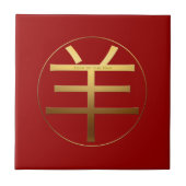 Ram Goat Year Gold Prägung Symbol Tile Fliese (Vorderseite)