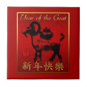Ram Sheep Goat Jahr Chinesischer Gruß Tile Fliese (Vorderseite)