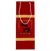 Ram Sheep Goat Jahr Chinesischer Gruß Weinbeutel Geschenktüte Für Weinflaschen (Rückseite)