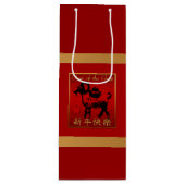 Ram Sheep Goat Jahr Chinesischer Gruß Weinbeutel Geschenktüte Für Weinflaschen (Vorderseite)