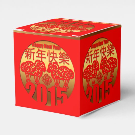 Ram Sheep Goat Year 2015 - Gefälligkeitsbox Geschenkschachtel (Vorderseite)