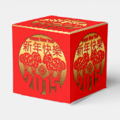 Ram Sheep Goat Year 2015 - Gefälligkeitsbox Geschenkschachtel (Rückseite)