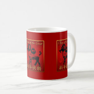 Ram Sheep Goat Year Chinesische Grußveranstaltung  Kaffeetasse