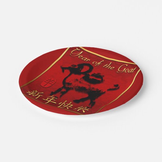 Ram Sheep Goat Year Chinesisches Greeting Paper Pl Pappteller (Schrägansicht)