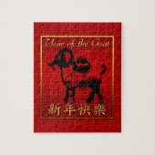 Ram Sheep Goat Year Chinesisches Grußrätsel Puzzle (Vertikal)