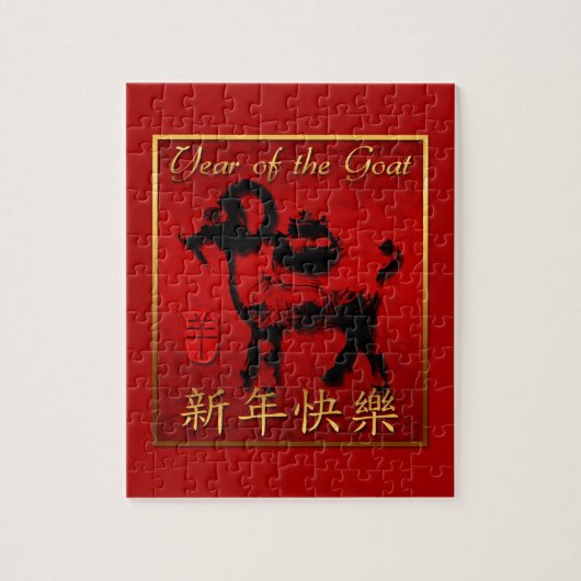 Ram Sheep Goat Year Chinesisches Grußrätsel Puzzle (Vertikal)