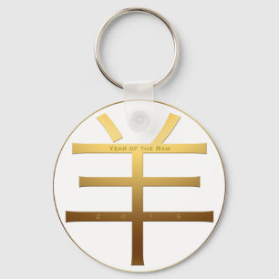 Ram Year 2015 - Chinesisches Neujahr - Schlüsselanhänger