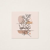 Ramadan (Vorderseite)