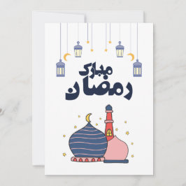 Ramadan Card Dankeskarte
