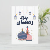 Ramadan Card Dankeskarte (Stehend Vorderseite)