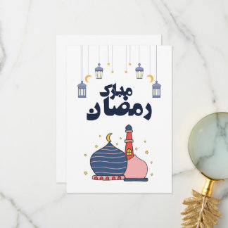Ramadan Card Dankeskarte