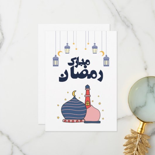 Ramadan Card  Dankeskarte (Vorderseite/Rückseite Beispiel)