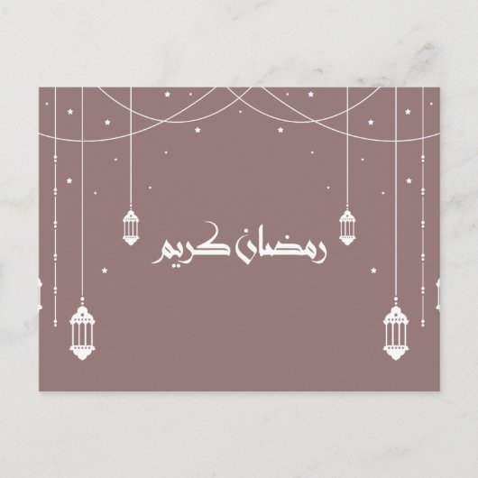 Ramadan Card "Ramadan Kareem" - Arabisches Schreib Postkarte (Vorderseite)