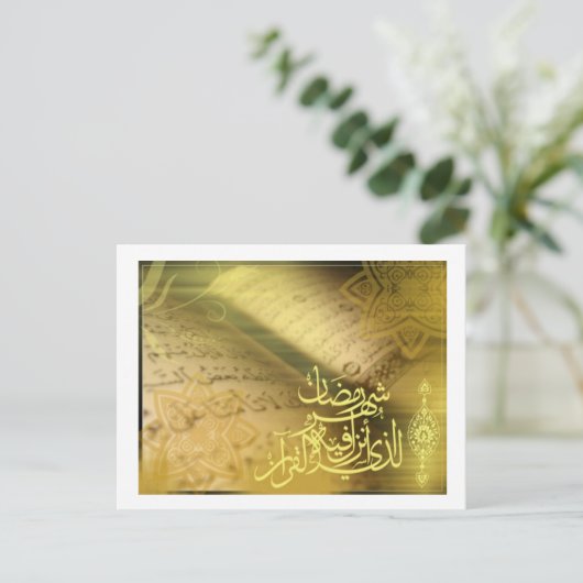 Ramadan: Der Monat des Korans Postkarte (Stehend Vorderseite)
