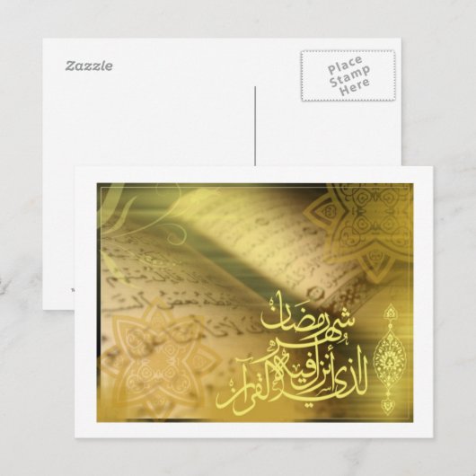Ramadan: Der Monat des Korans Postkarte (Vorne/Hinten)