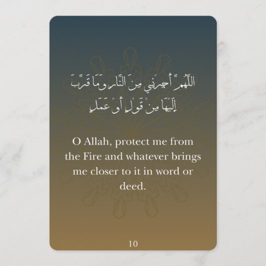 Ramadan-Dua-Karten (30) Feiertagskarte (Vorderseite)