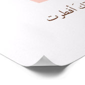 Ramadan Duaa Islam Rosa Poster (Ecke)