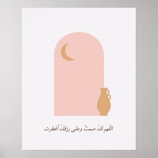 Ramadan Duaa Islamic Pink Poster (Vorne)