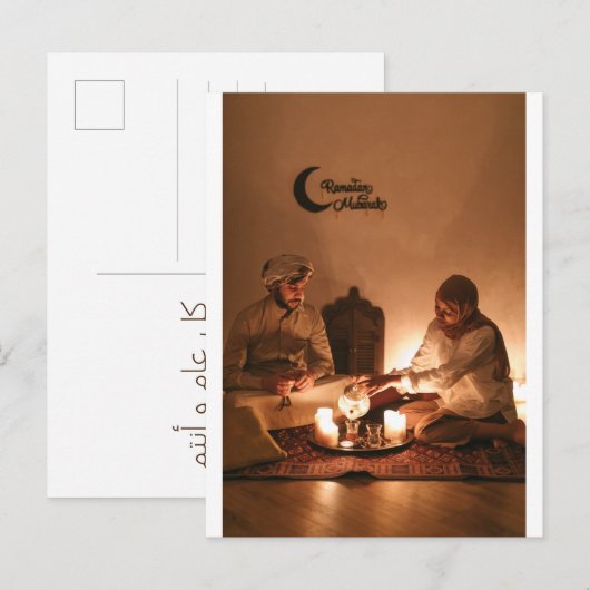 Ramadan Geschenkkarte Postkarte (Vorne/Hinten)