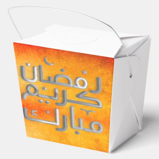 RAMADAN GESCHENKSCHACHTEL (Rückseite)