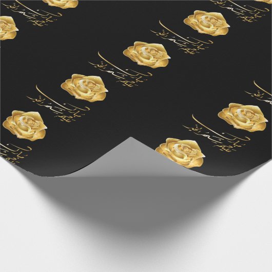 Ramadan golden Blume arabisches Packpapier (Ecke)