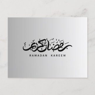 Ramadan Greetin Card "Ramadan Kareem" Postkarte