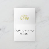 Ramadan Greeting Card Dankeskarte (Innenseite)