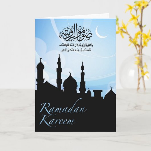 Ramadan Greeting Card Karte (Gelbe Blume)