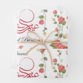 Ramadan Greetings Eid Mubarak Eid al-Fitr Geschenkpapier Set (Beispiel)