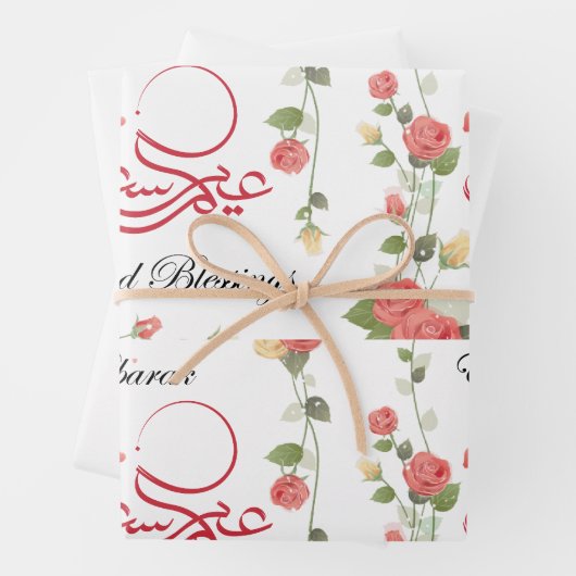 Ramadan Greetings Eid Mubarak Eid al-Fitr Geschenkpapier Set (Beispiel)