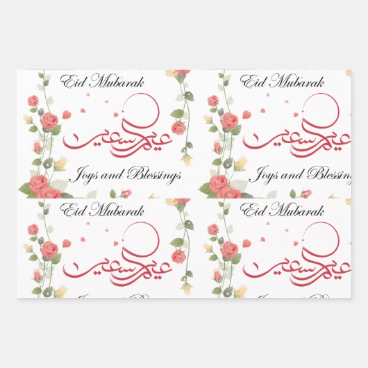 Ramadan Greetings Eid Mubarak Eid al-Fitr Geschenkpapier Set (Vorderseite)