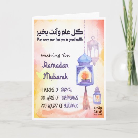 Ramadan-Grüße Karte (Vorderseite)