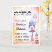 Ramadan-Grüße Karte (Gelbe Blume)