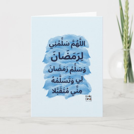 Ramadan - Heiliger Monat Segen  Karte (Vorderseite)
