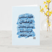 Ramadan - Holy Month Blessings  Karte (Gelbe Blume)