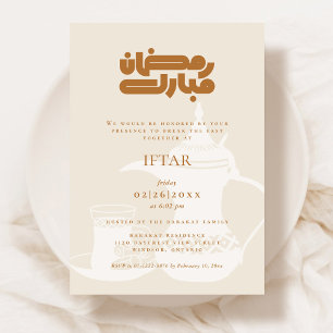 Ramadan-Iftar-Party-Einladung Einladung