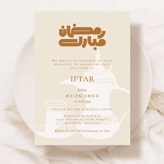 Ramadan-Iftar-Party-Einladung Einladung