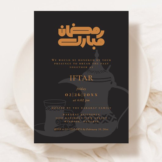 Ramadan Iftar Party Invitation Einladung