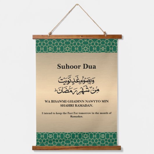 Ramadan Iftar & Suhoor Dua Gold Islamisches Muster Wandteppich Mit Holzrahmen (Vorderseite 2)